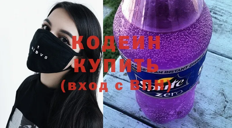 Кодеиновый сироп Lean Purple Drank  как найти   Партизанск 