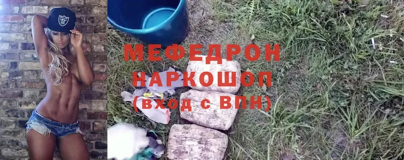 МЕФ mephedrone  Партизанск 