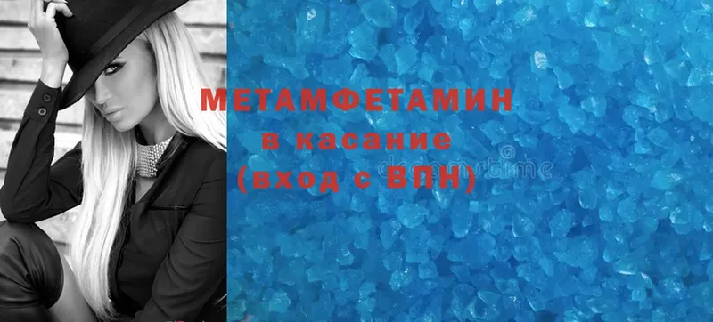 Метамфетамин кристалл  Партизанск 